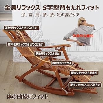 Amazon.co.jp: ロッキングチェア折りたたみ式 揺り椅子 木製